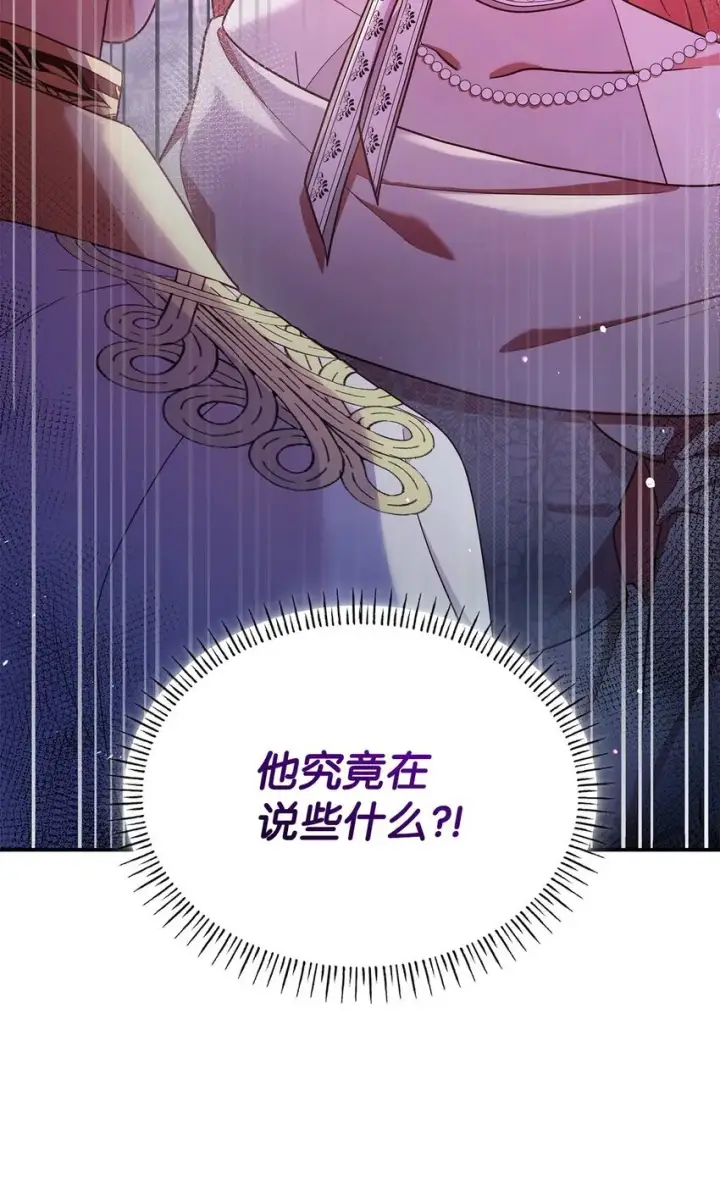 漫画《虽然是恶女，却成为了妈妈》44 再遇皇太子第76张图