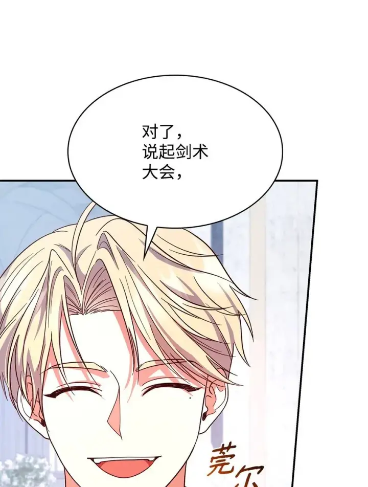 漫画《虽然是恶女，却成为了妈妈》44 再遇皇太子第79张图