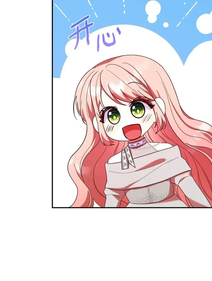 漫画《虽然是恶女，却成为了妈妈》44 再遇皇太子第8张图