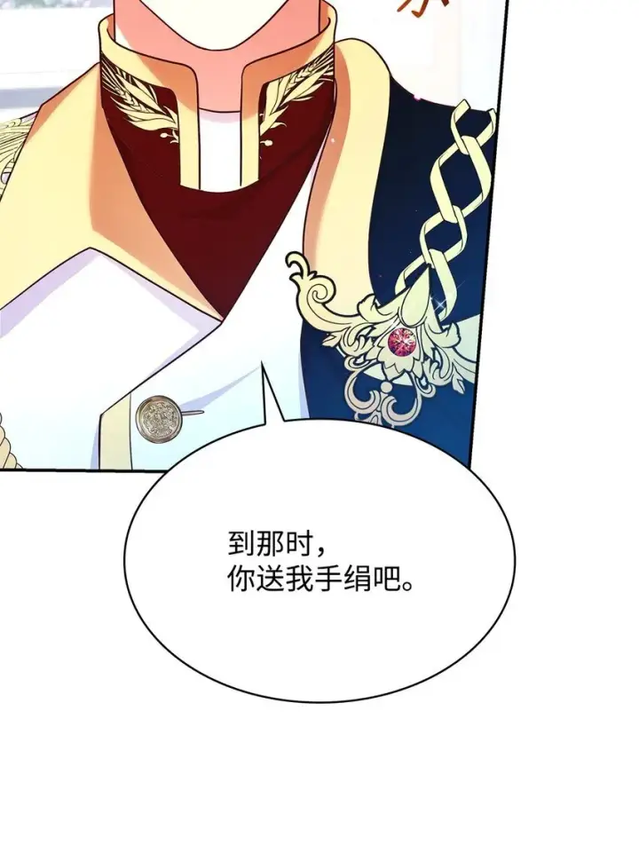 漫画《虽然是恶女，却成为了妈妈》44 再遇皇太子第80张图