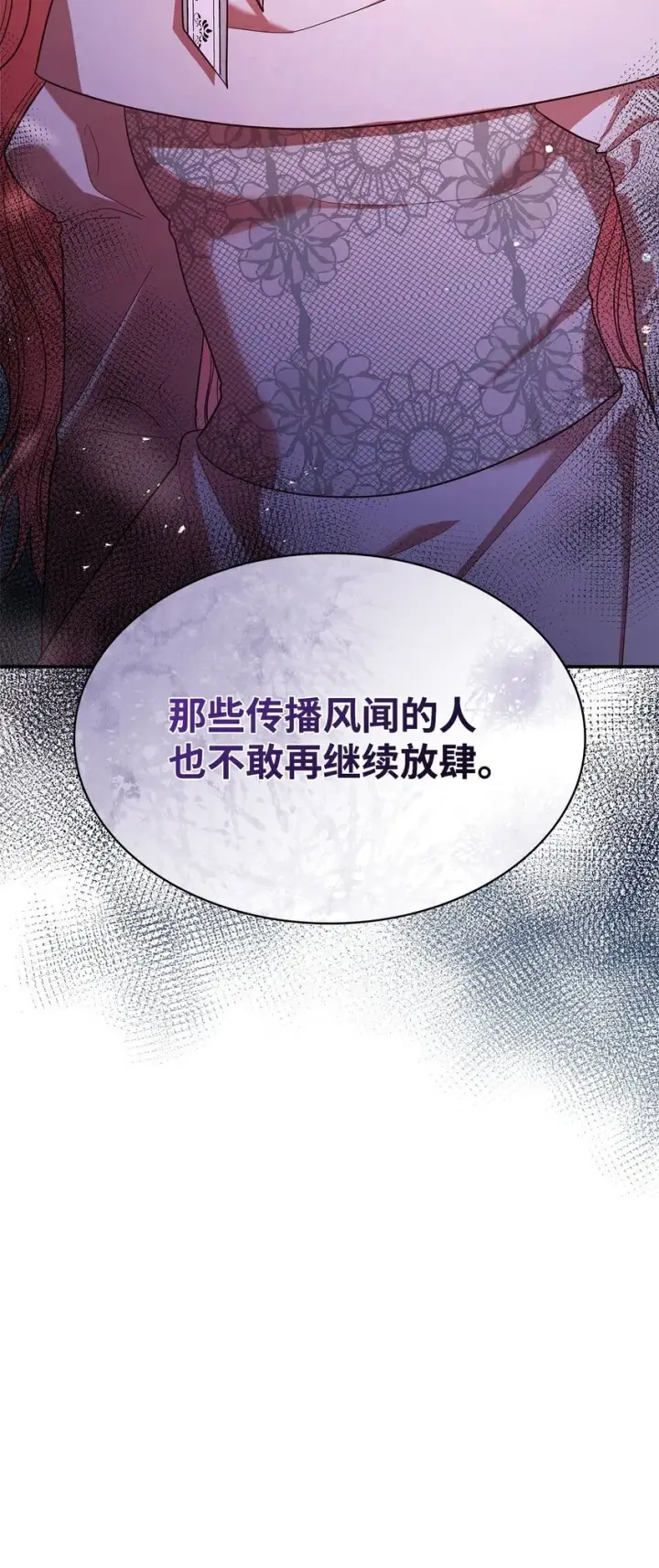 漫画《虽然是恶女，却成为了妈妈》44 再遇皇太子第91张图