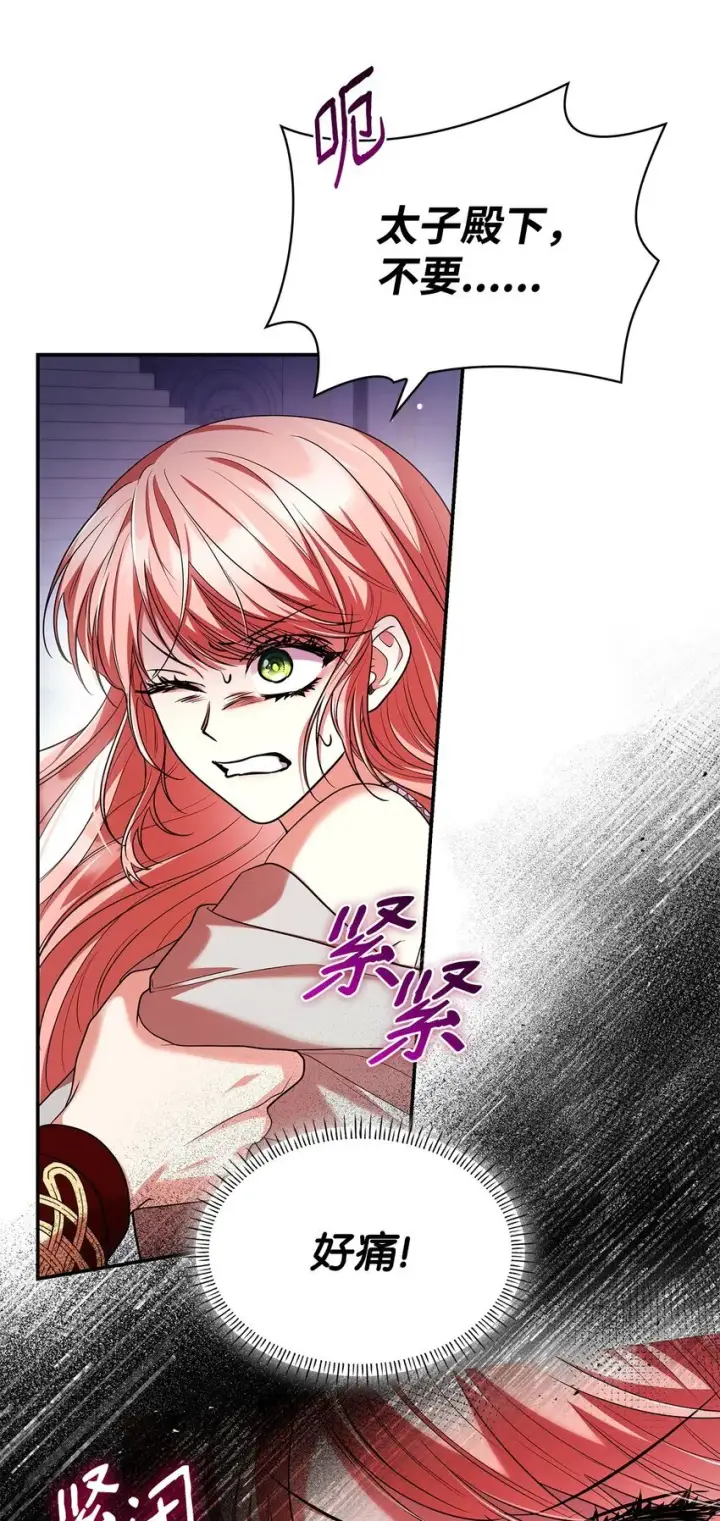 《虽然是恶女，却成为了妈妈》45 神殿前的争执图10