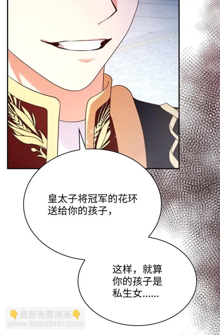 《虽然是恶女，却成为了妈妈》45 神殿前的争执图2