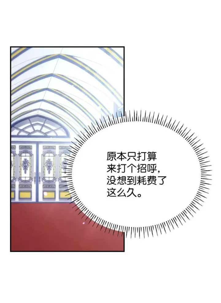 《虽然是恶女，却成为了妈妈》45 神殿前的争执图20