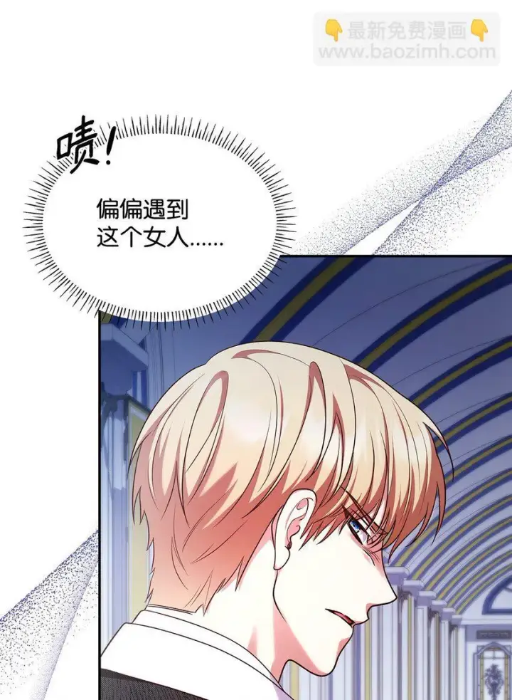 《虽然是恶女，却成为了妈妈》45 神殿前的争执图25