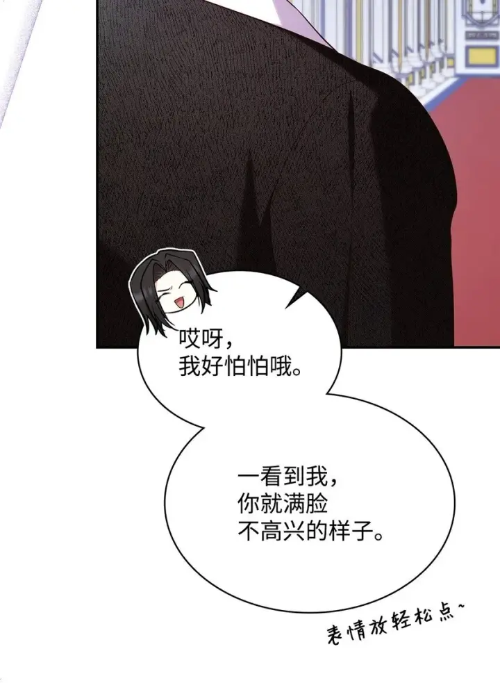 《虽然是恶女，却成为了妈妈》45 神殿前的争执图26