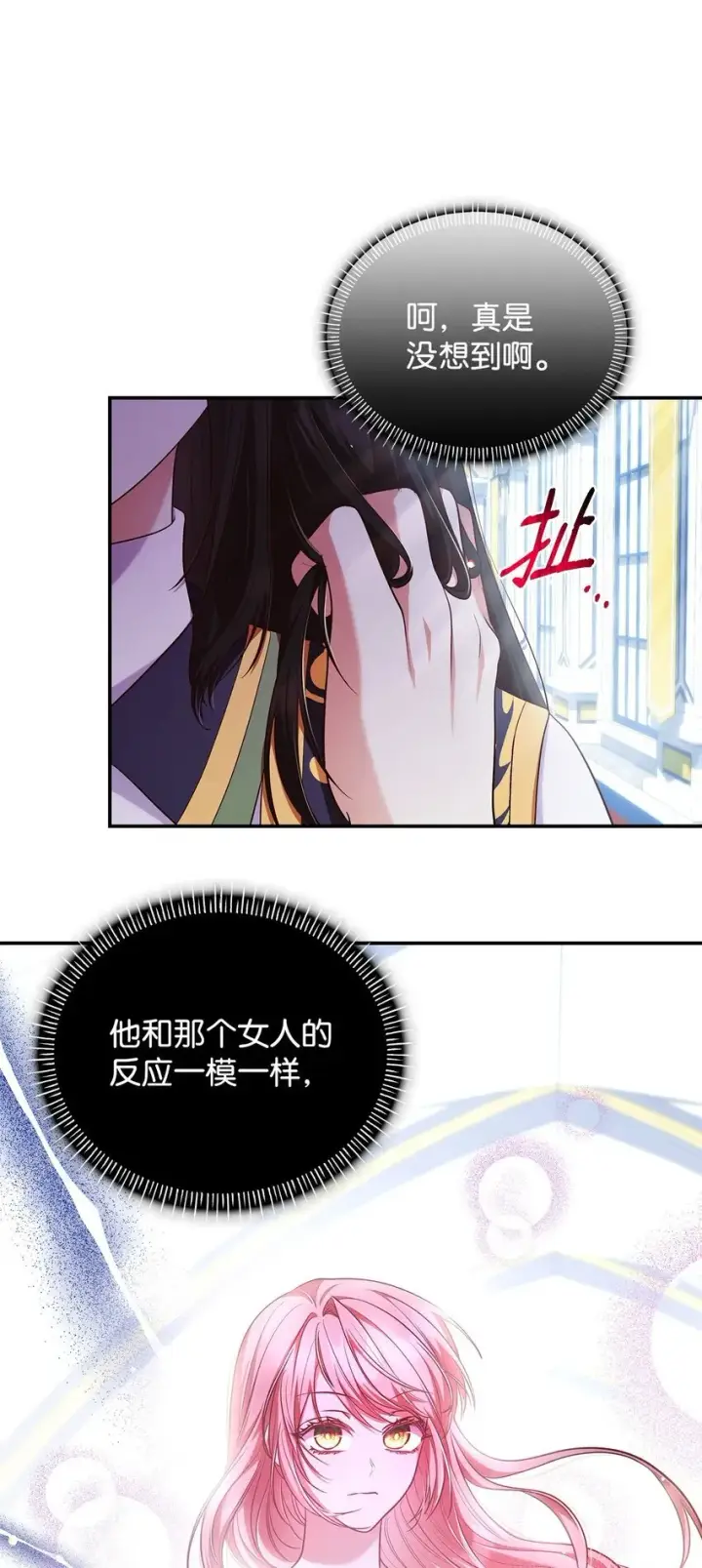 《虽然是恶女，却成为了妈妈》45 神殿前的争执图28
