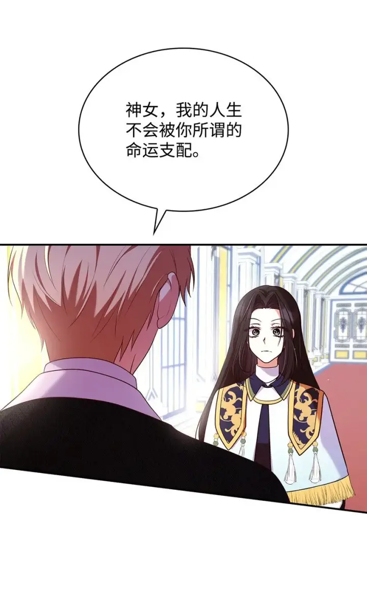 《虽然是恶女，却成为了妈妈》45 神殿前的争执图35