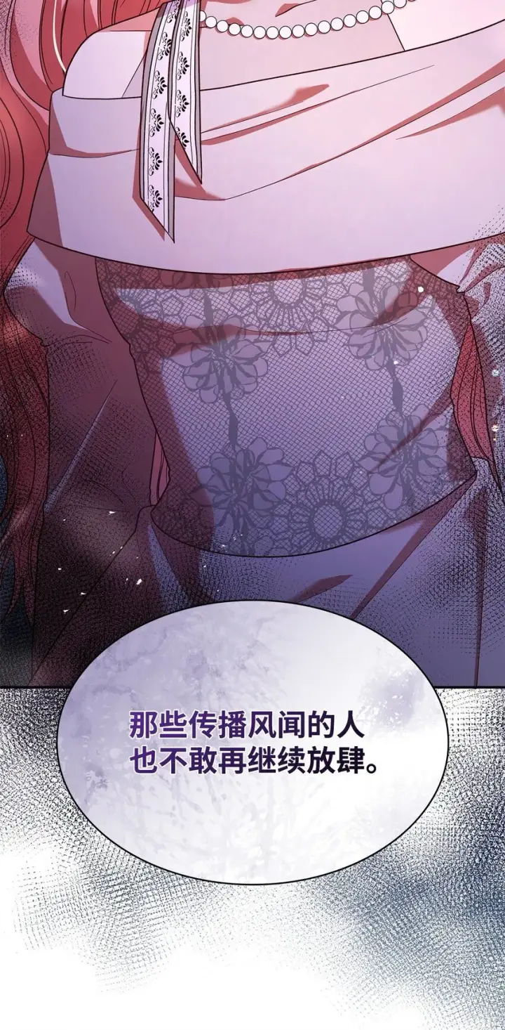 《虽然是恶女，却成为了妈妈》45 神殿前的争执图4