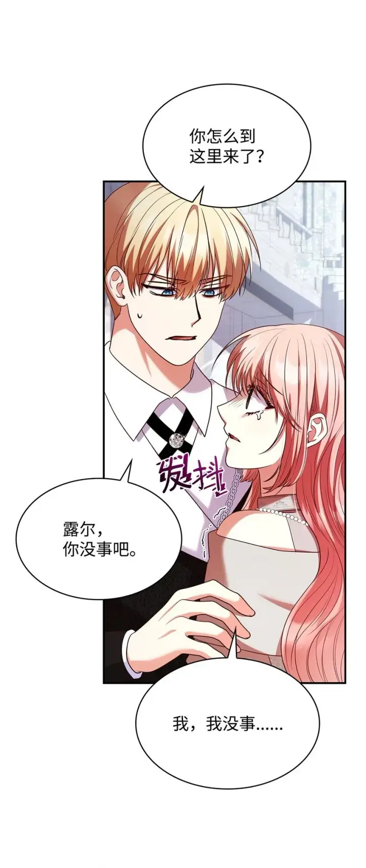 《虽然是恶女，却成为了妈妈》45 神殿前的争执图48