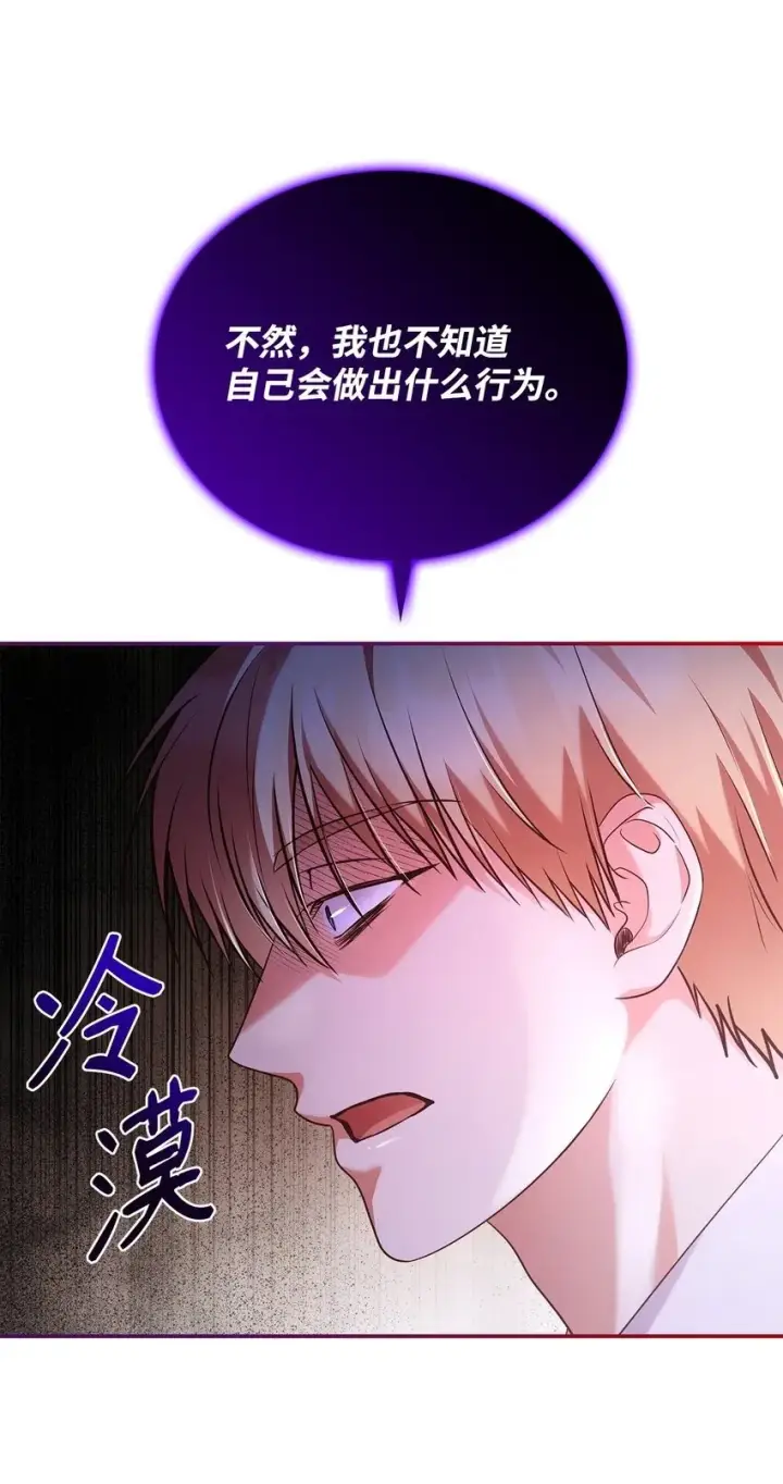 《虽然是恶女，却成为了妈妈》45 神殿前的争执图50