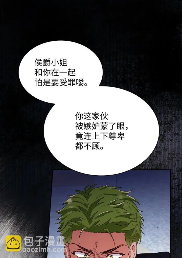 《虽然是恶女，却成为了妈妈》45 神殿前的争执图55