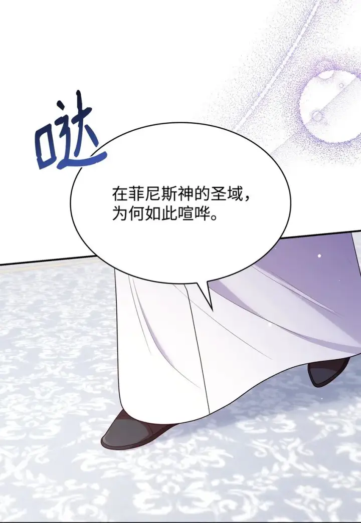 《虽然是恶女，却成为了妈妈》45 神殿前的争执图58