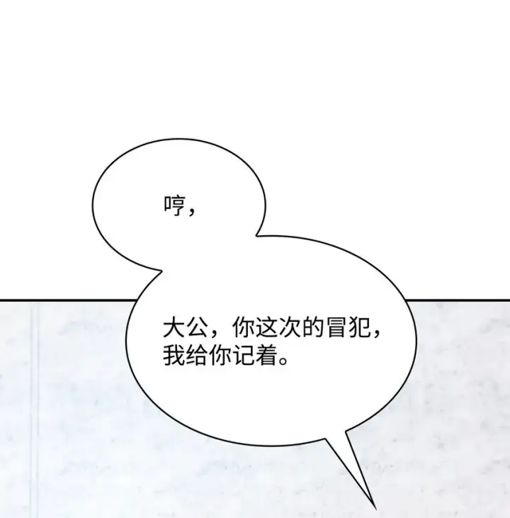 《虽然是恶女，却成为了妈妈》45 神殿前的争执图71