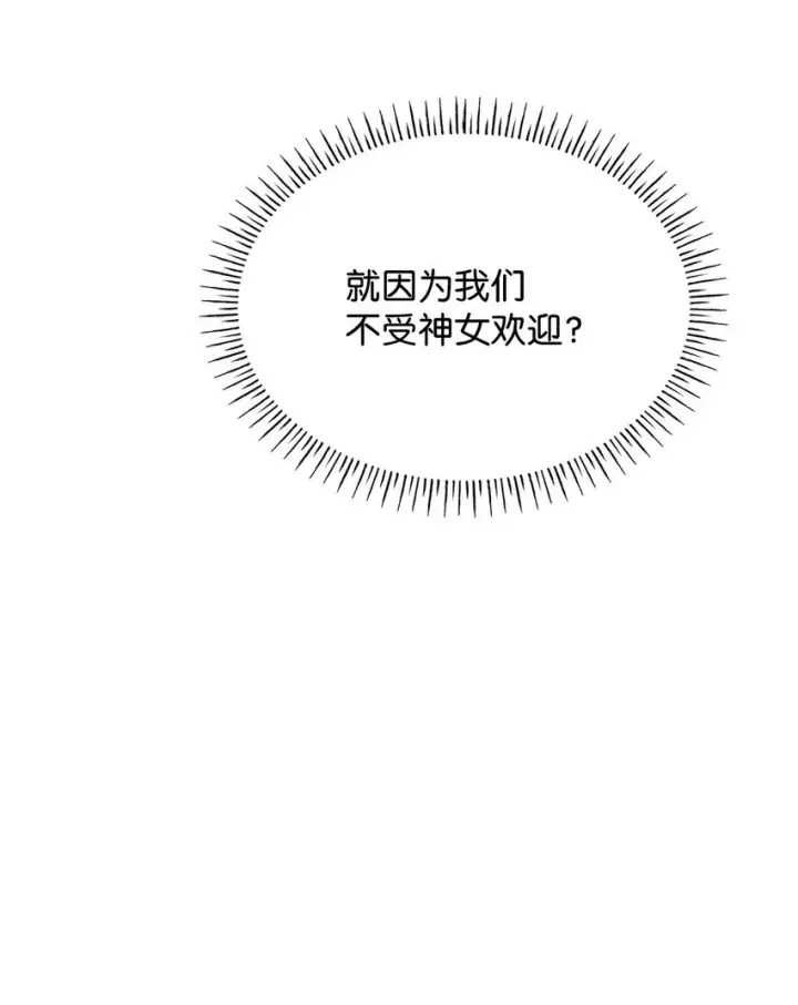 《虽然是恶女，却成为了妈妈》45 神殿前的争执图81