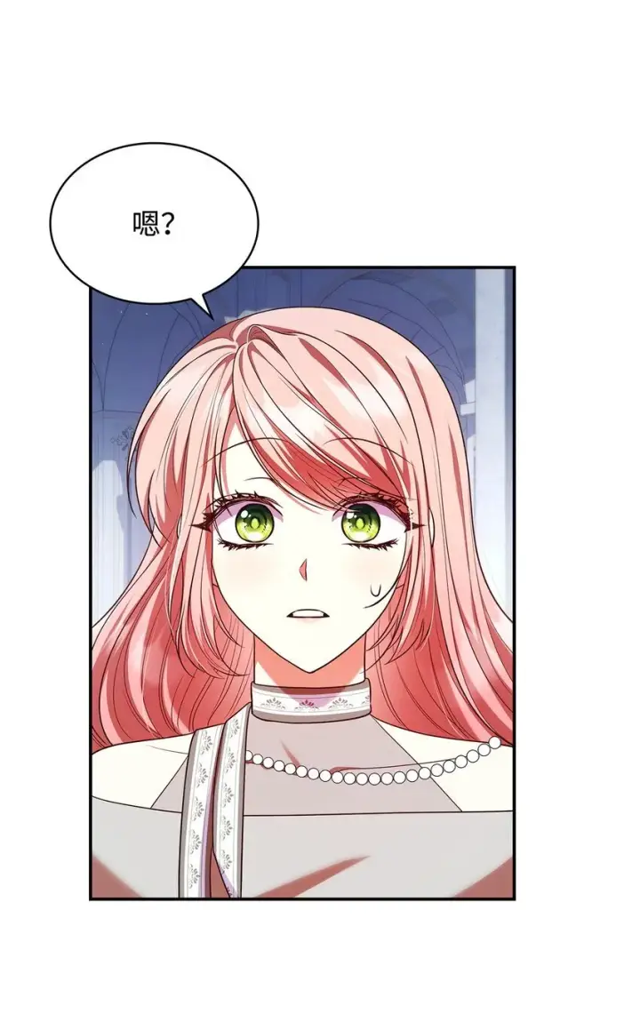 《虽然是恶女，却成为了妈妈》46 禁足图14