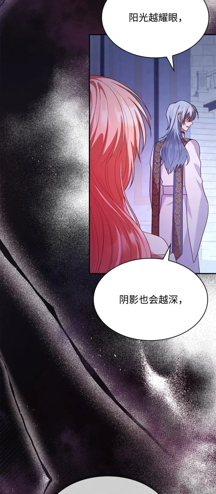 《虽然是恶女，却成为了妈妈》46 禁足图17