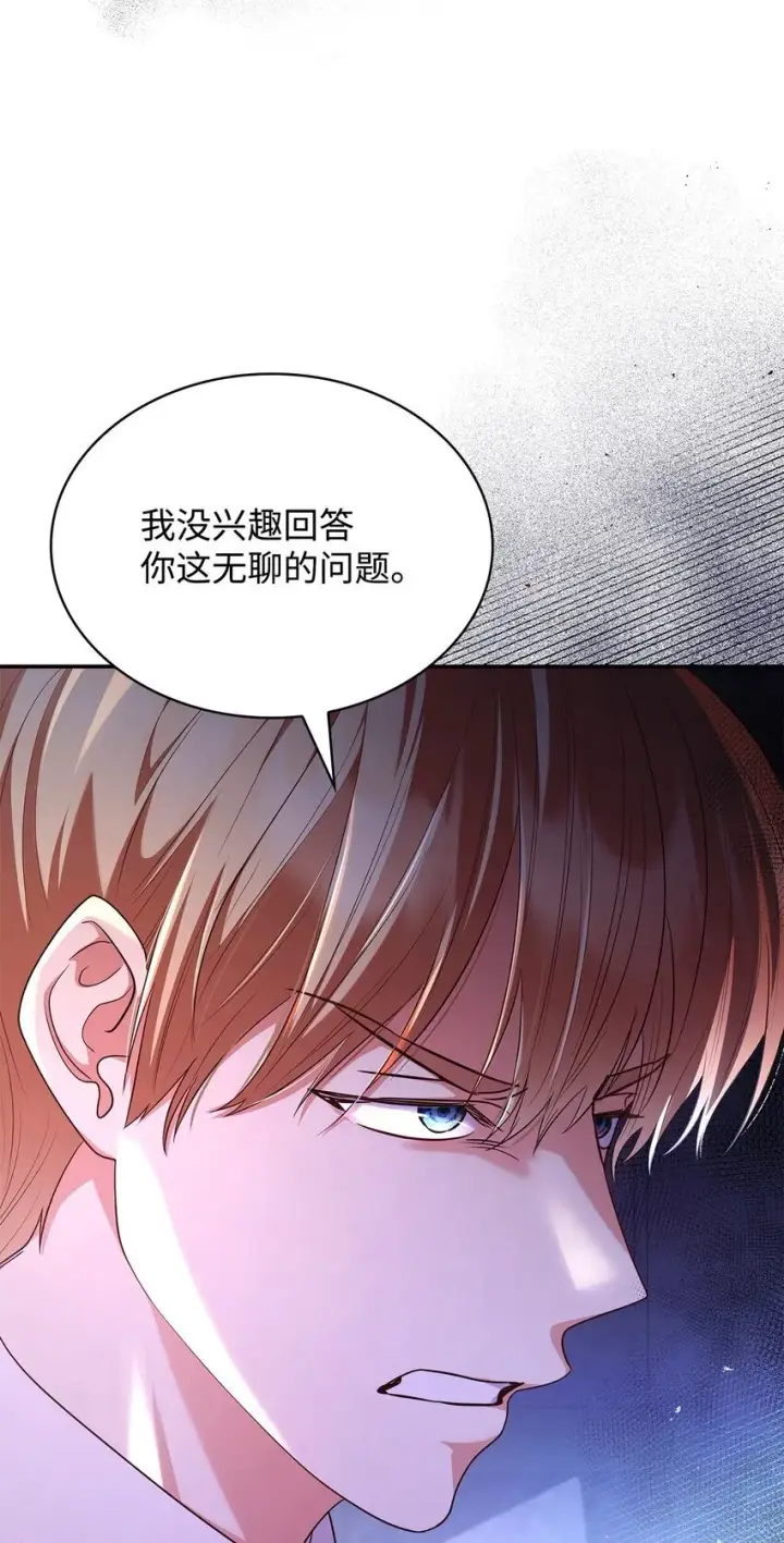 《虽然是恶女，却成为了妈妈》46 禁足图3