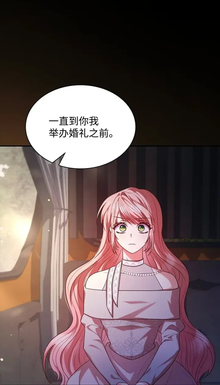 《虽然是恶女，却成为了妈妈》46 禁足图30