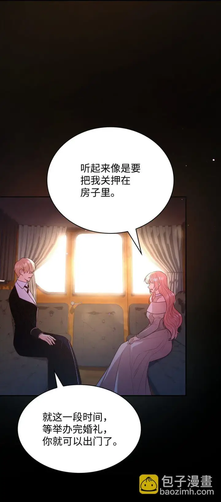 《虽然是恶女，却成为了妈妈》46 禁足图31