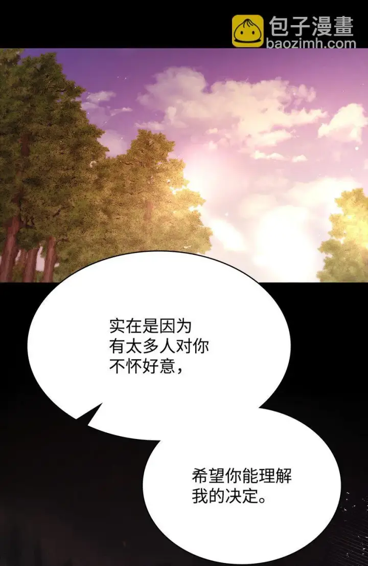 《虽然是恶女，却成为了妈妈》46 禁足图32