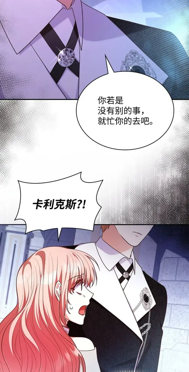 《虽然是恶女，却成为了妈妈》46 禁足图4