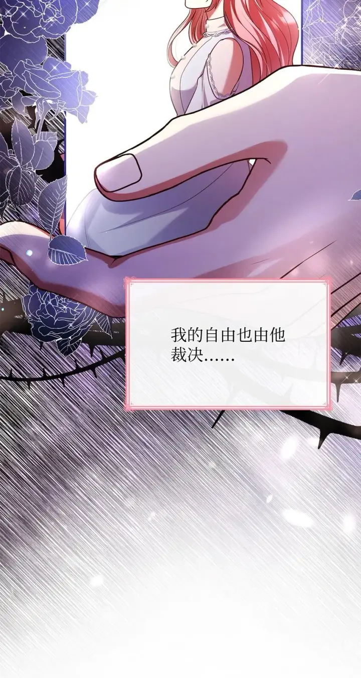 《虽然是恶女，却成为了妈妈》46 禁足图41