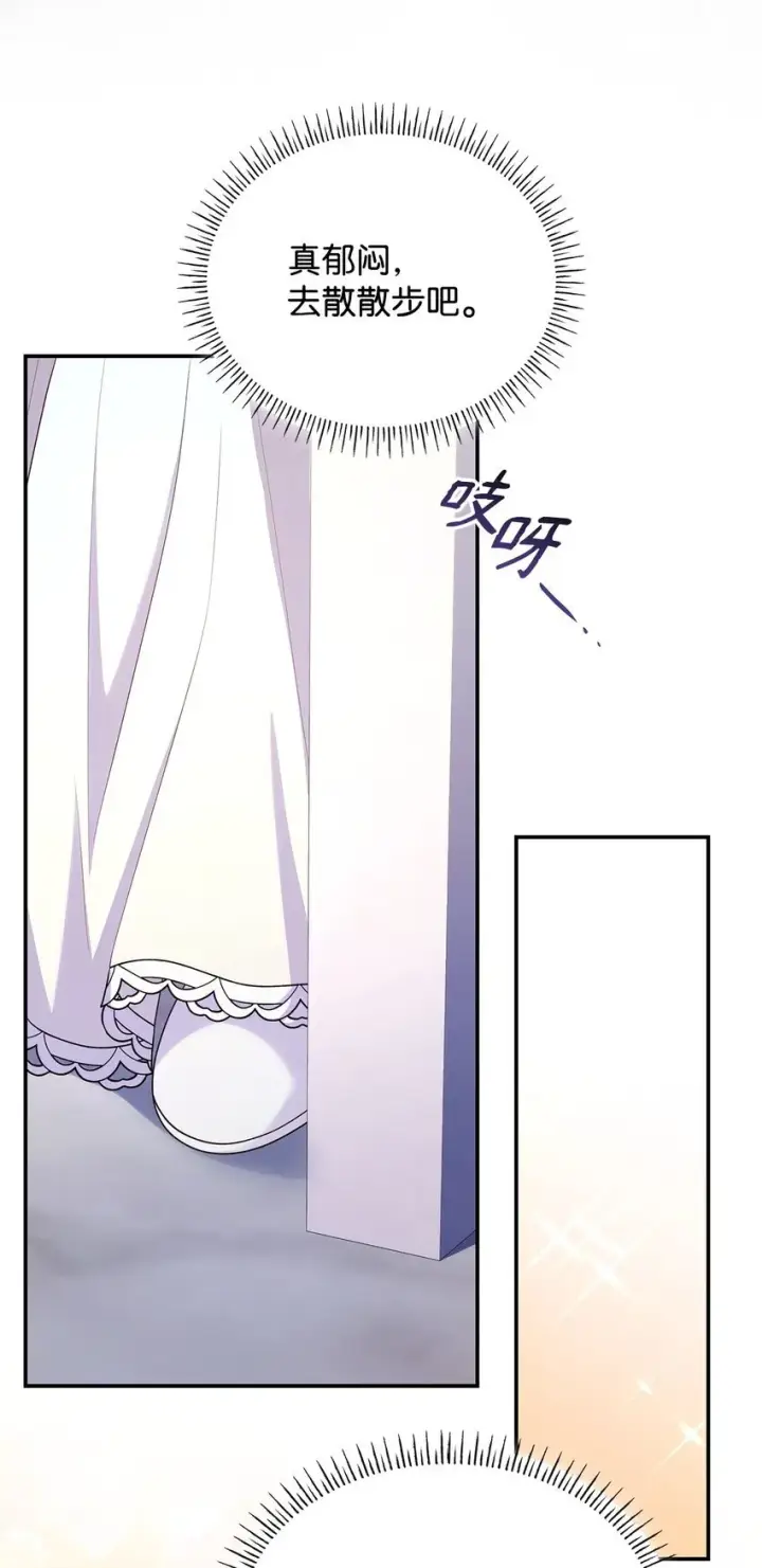 《虽然是恶女，却成为了妈妈》46 禁足图42