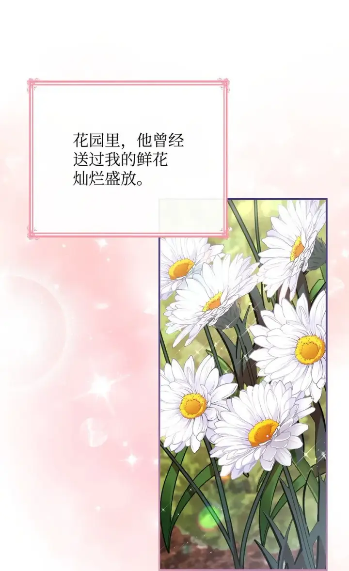 《虽然是恶女，却成为了妈妈》46 禁足图45