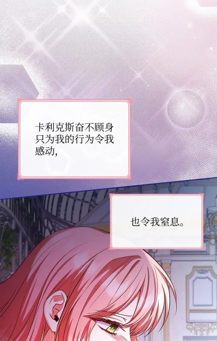 《虽然是恶女，却成为了妈妈》46 禁足图47