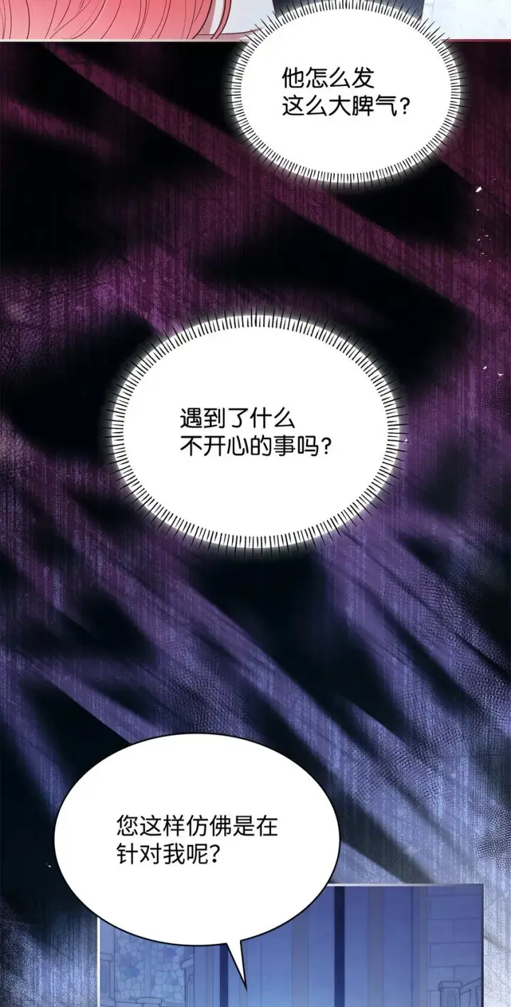 《虽然是恶女，却成为了妈妈》46 禁足图5