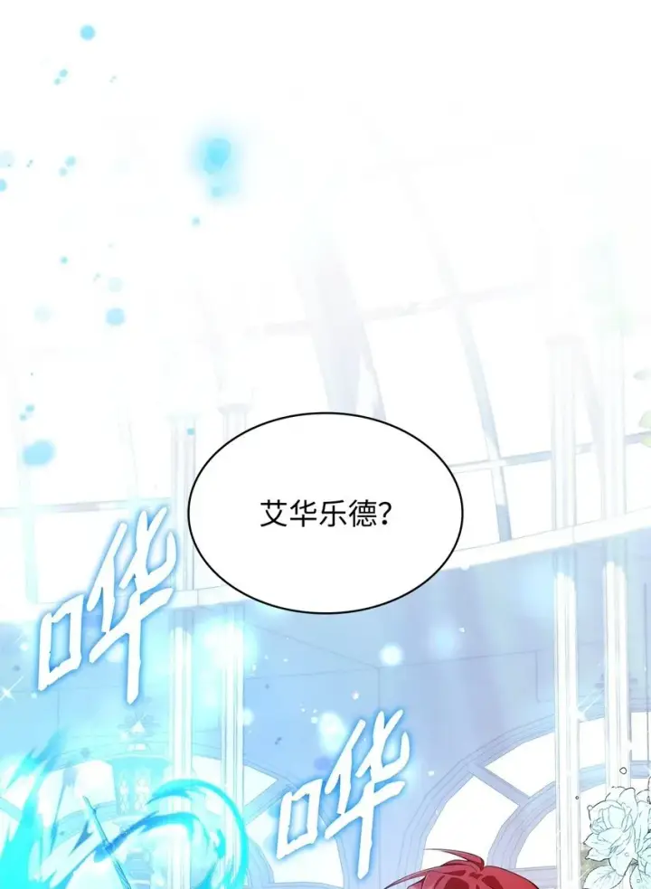 《虽然是恶女，却成为了妈妈》46 禁足图50