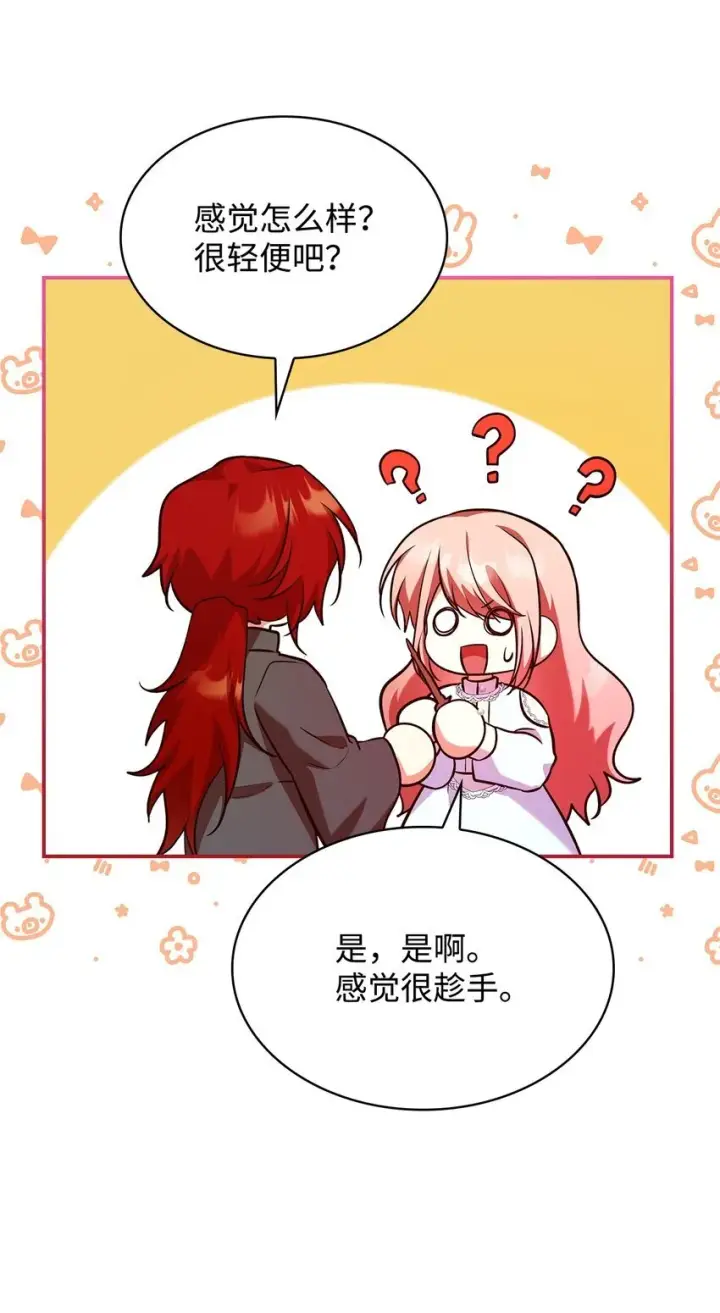 《虽然是恶女，却成为了妈妈》46 禁足图56