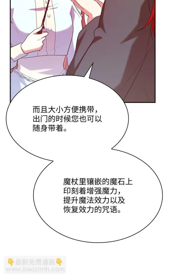 《虽然是恶女，却成为了妈妈》46 禁足图61