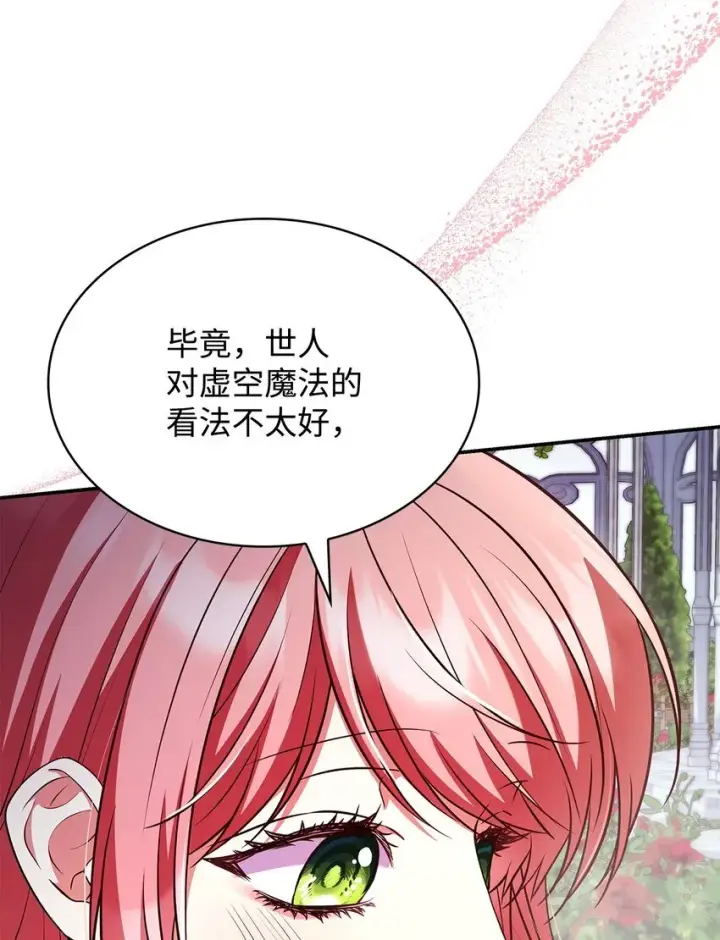 《虽然是恶女，却成为了妈妈》46 禁足图63