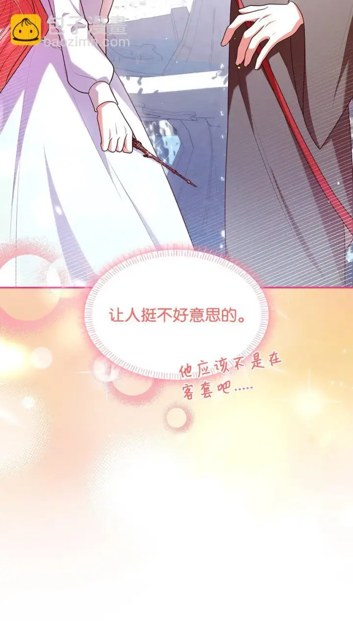 《虽然是恶女，却成为了妈妈》46 禁足图68