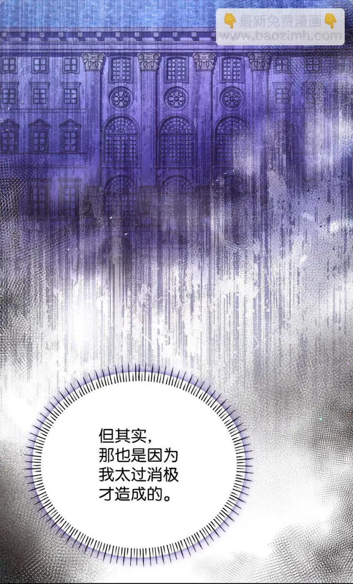 《虽然是恶女，却成为了妈妈》46 禁足图78
