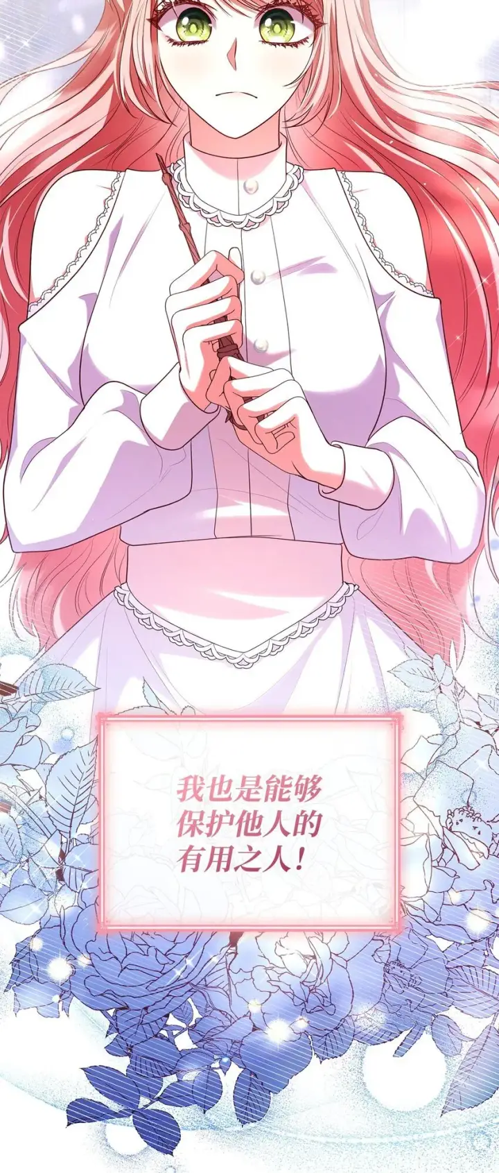 《虽然是恶女，却成为了妈妈》46 禁足图80
