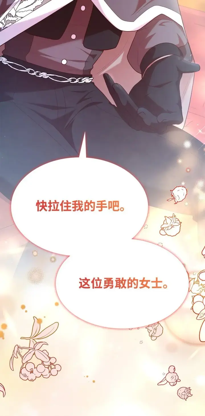《虽然是恶女，却成为了妈妈》47 救助图13