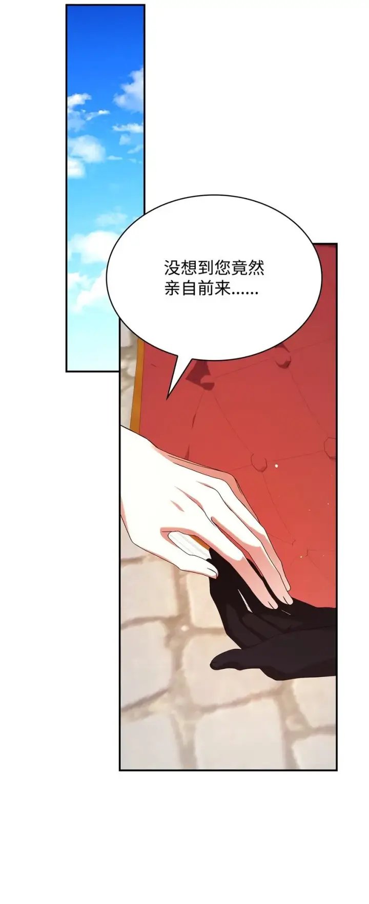 《虽然是恶女，却成为了妈妈》47 救助图17