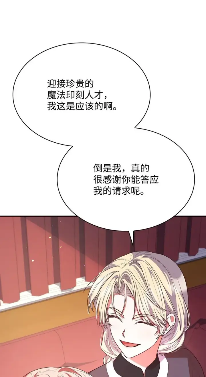《虽然是恶女，却成为了妈妈》47 救助图18