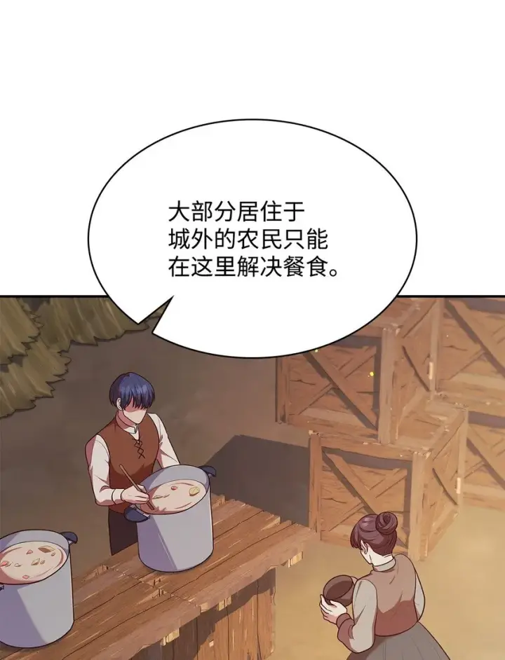 《虽然是恶女，却成为了妈妈》47 救助图22