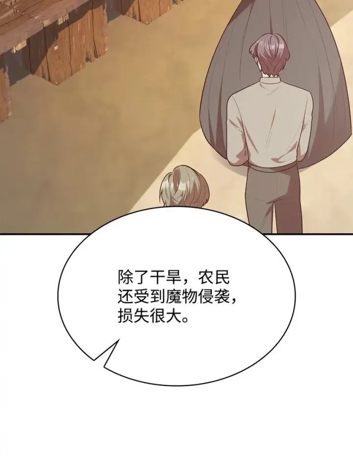 《虽然是恶女，却成为了妈妈》47 救助图23