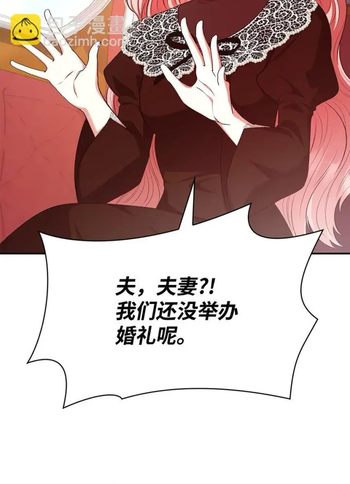 《虽然是恶女，却成为了妈妈》47 救助图35