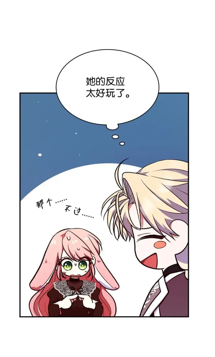 《虽然是恶女，却成为了妈妈》47 救助图37