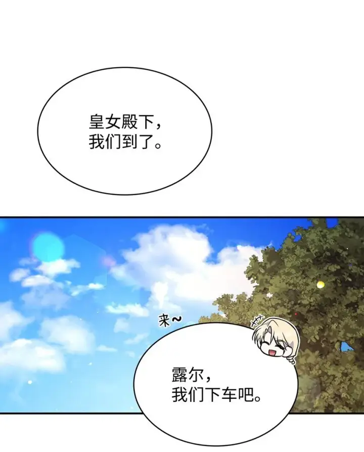 《虽然是恶女，却成为了妈妈》47 救助图38