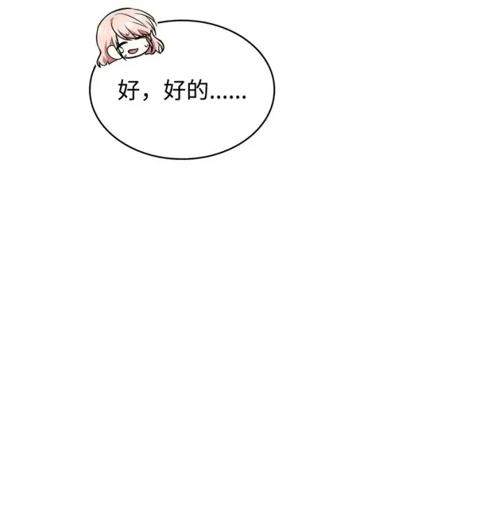 《虽然是恶女，却成为了妈妈》47 救助图39