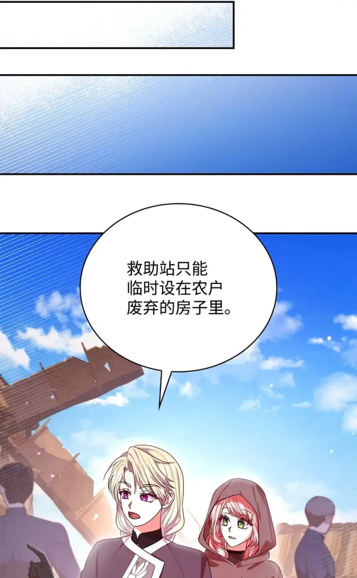 《虽然是恶女，却成为了妈妈》47 救助图40