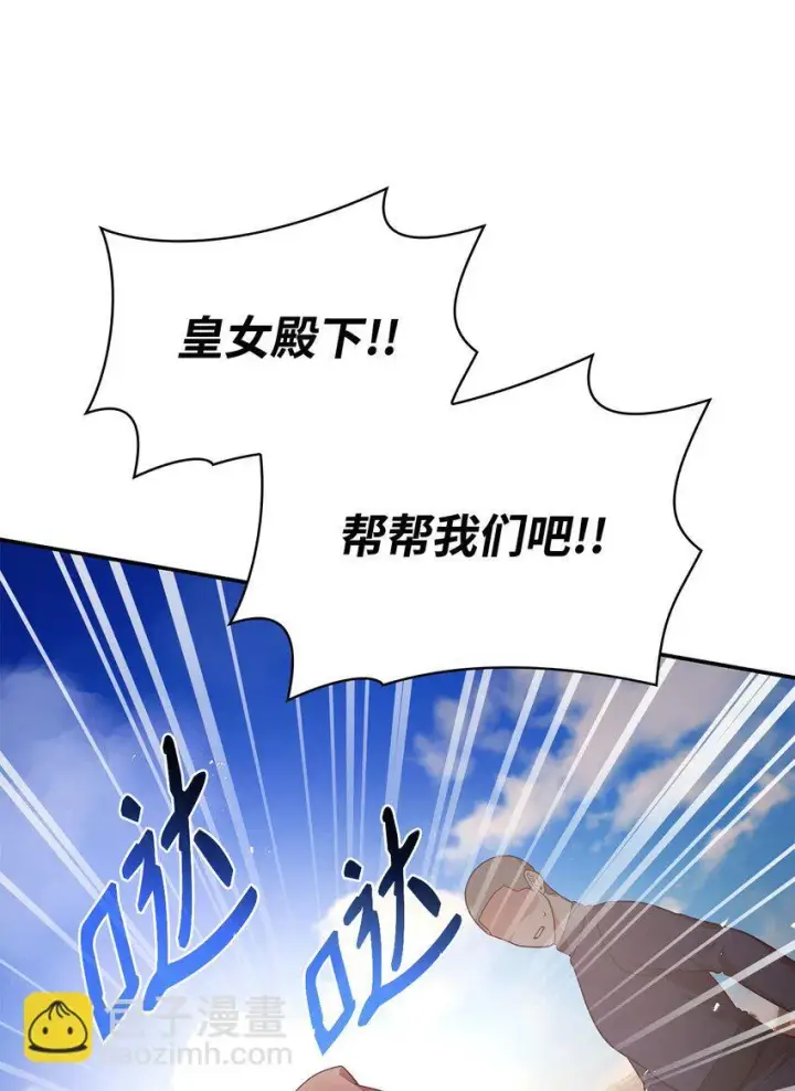《虽然是恶女，却成为了妈妈》47 救助图45