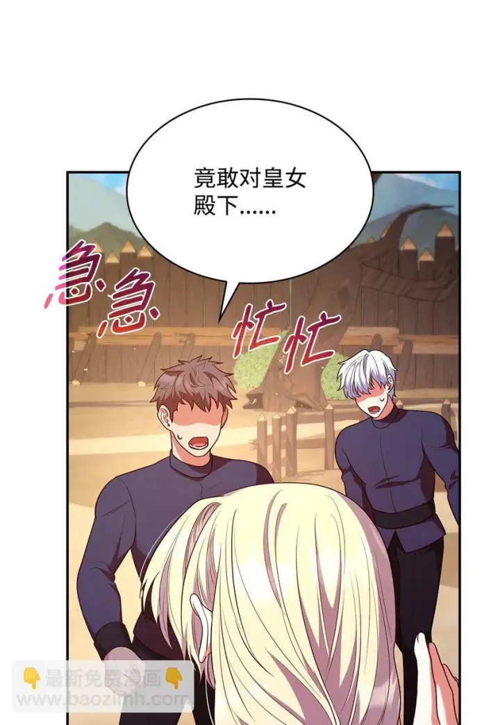 《虽然是恶女，却成为了妈妈》47 救助图49